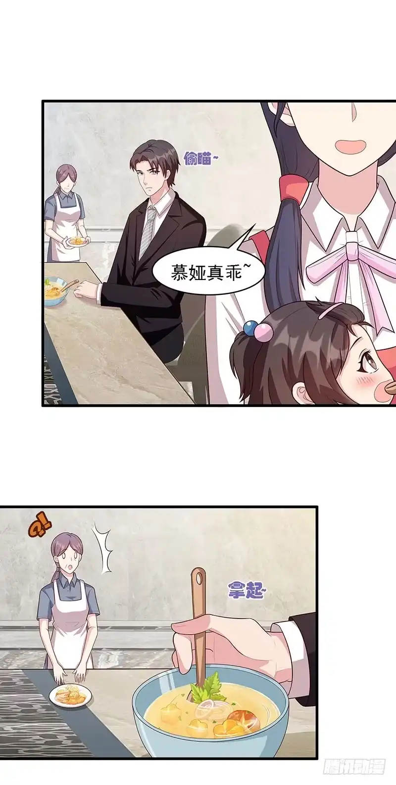《男神萌宝一锅端》第19话 真香！ 第8页