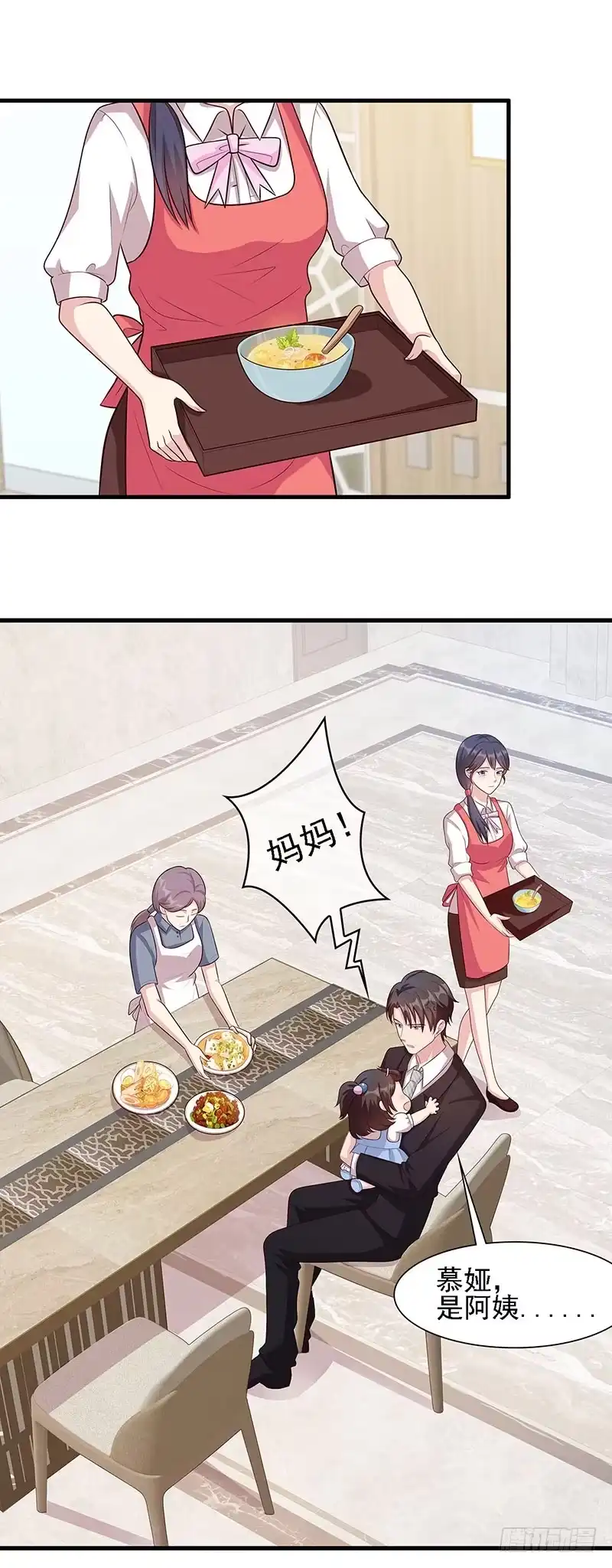 《男神萌宝一锅端》第19话 真香！ 第3页