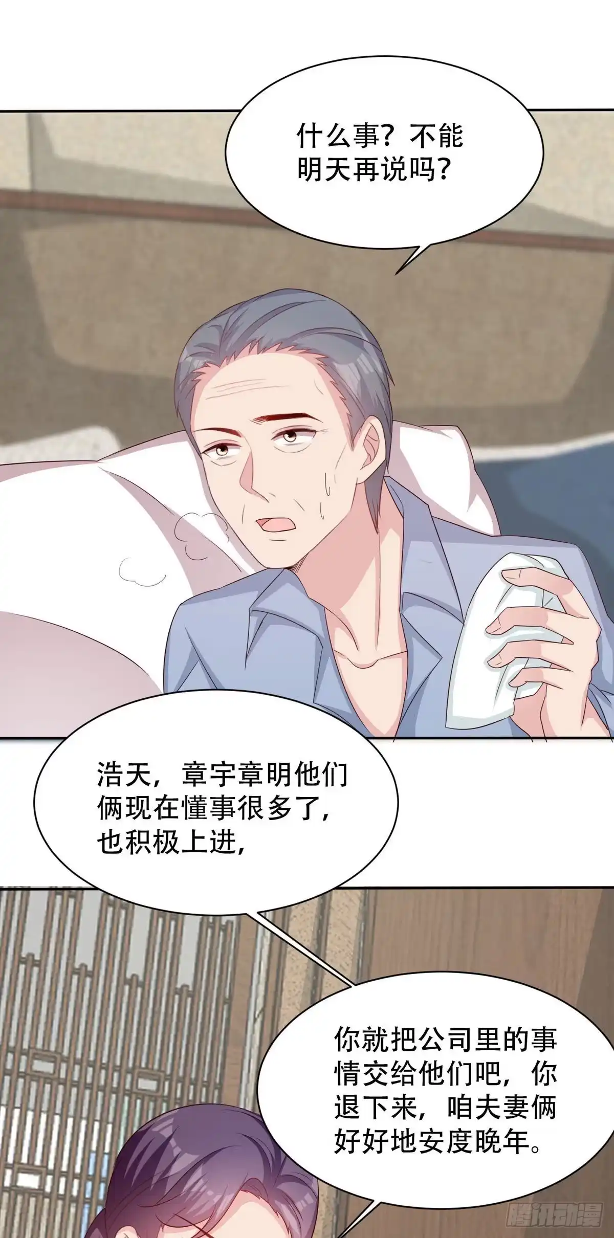 《男神萌宝一锅端》第195话 一份遗嘱引发的惨案 第5页