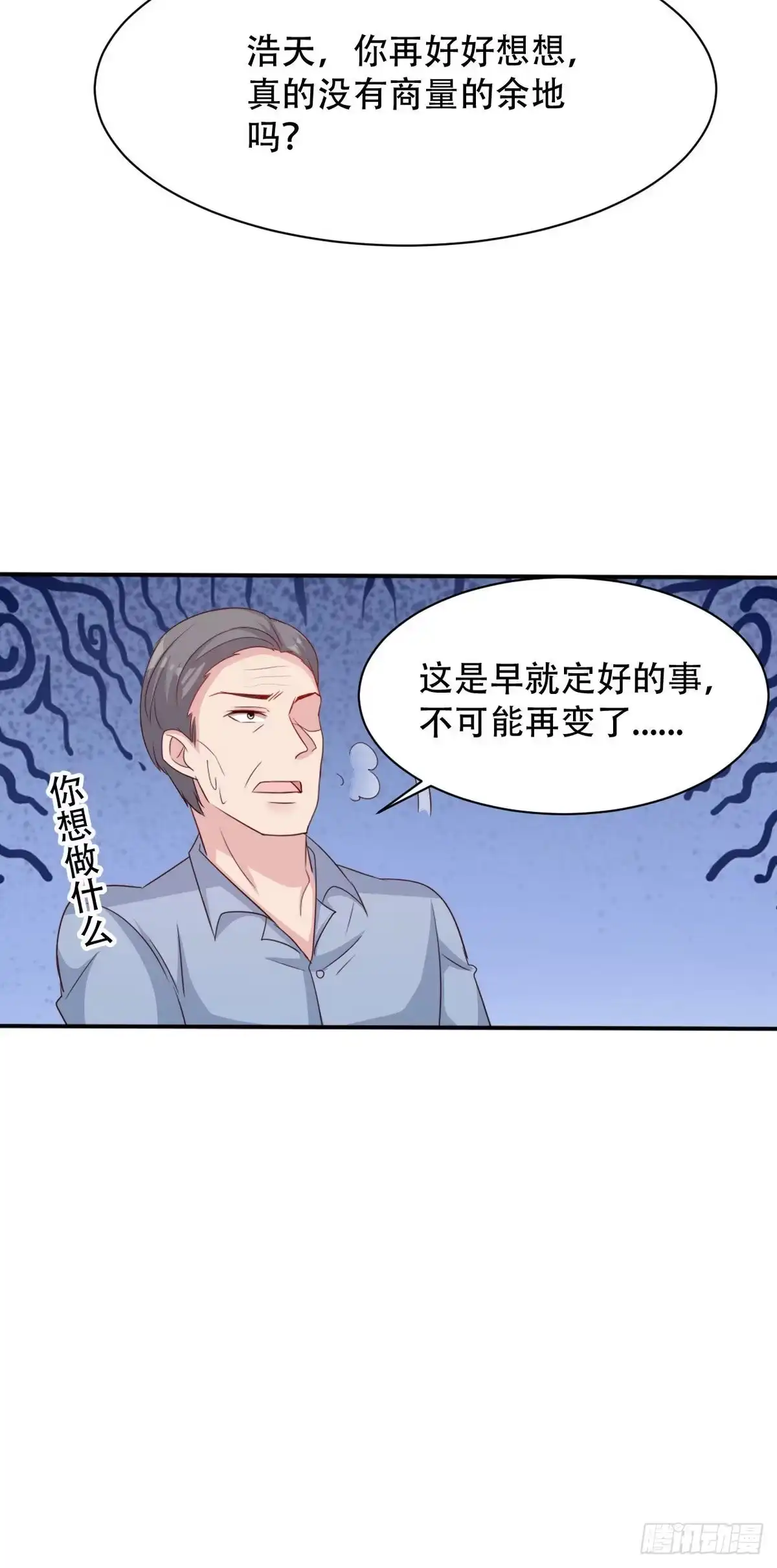 《男神萌宝一锅端》第195话 一份遗嘱引发的惨案 第14页