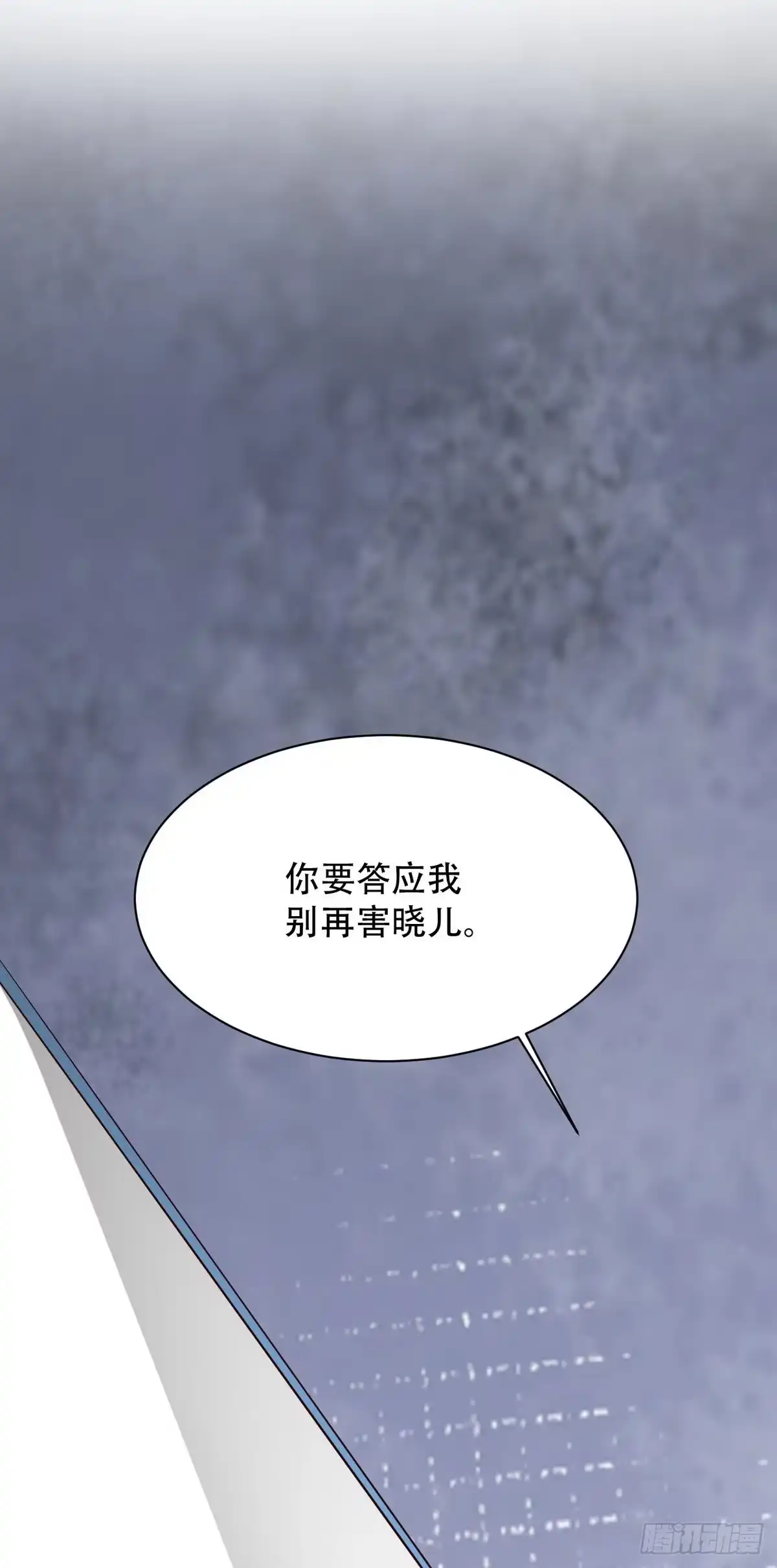 《男神萌宝一锅端》第195话 一份遗嘱引发的惨案 第22页