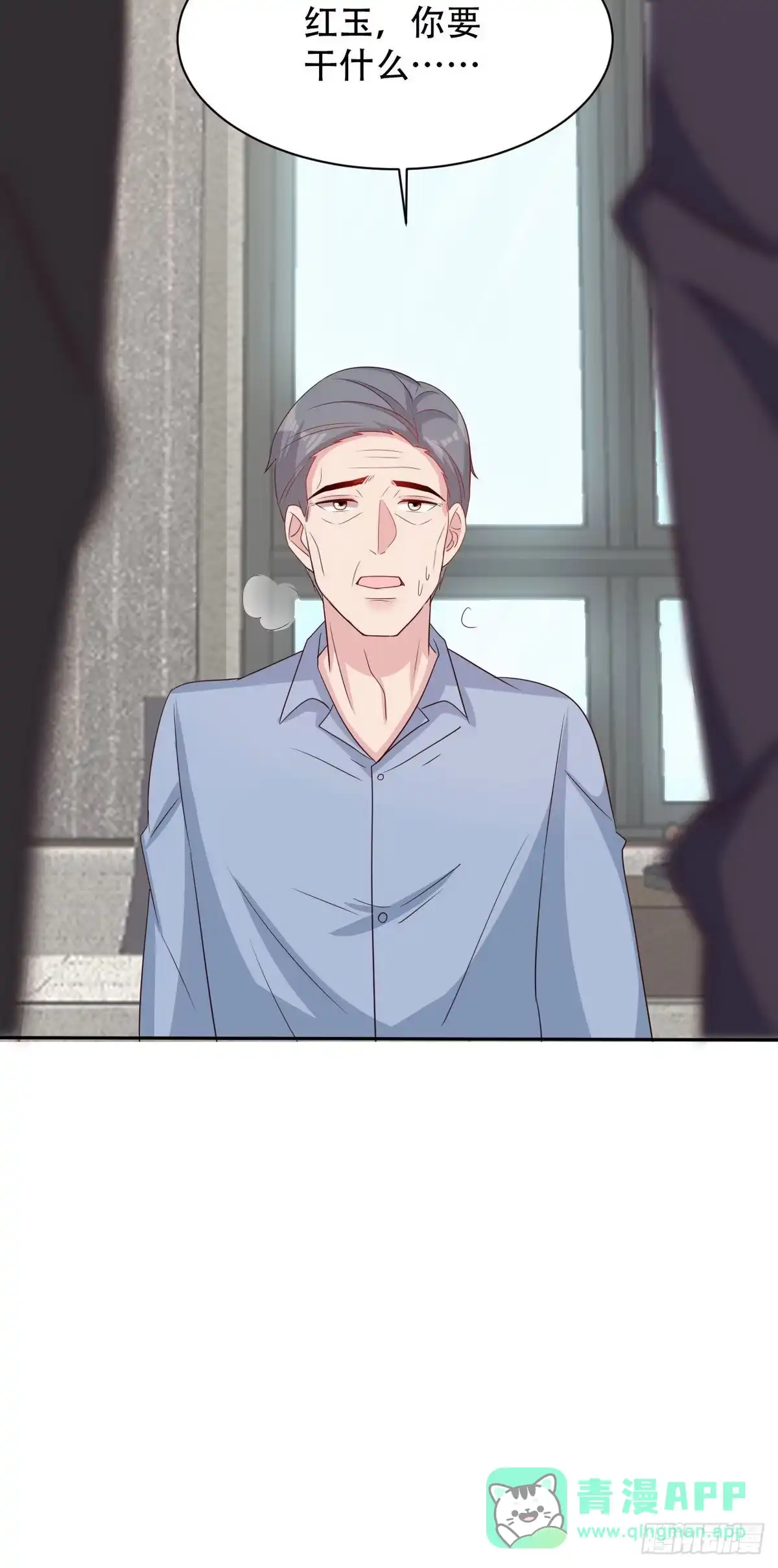 《男神萌宝一锅端》第195话 一份遗嘱引发的惨案 第16页