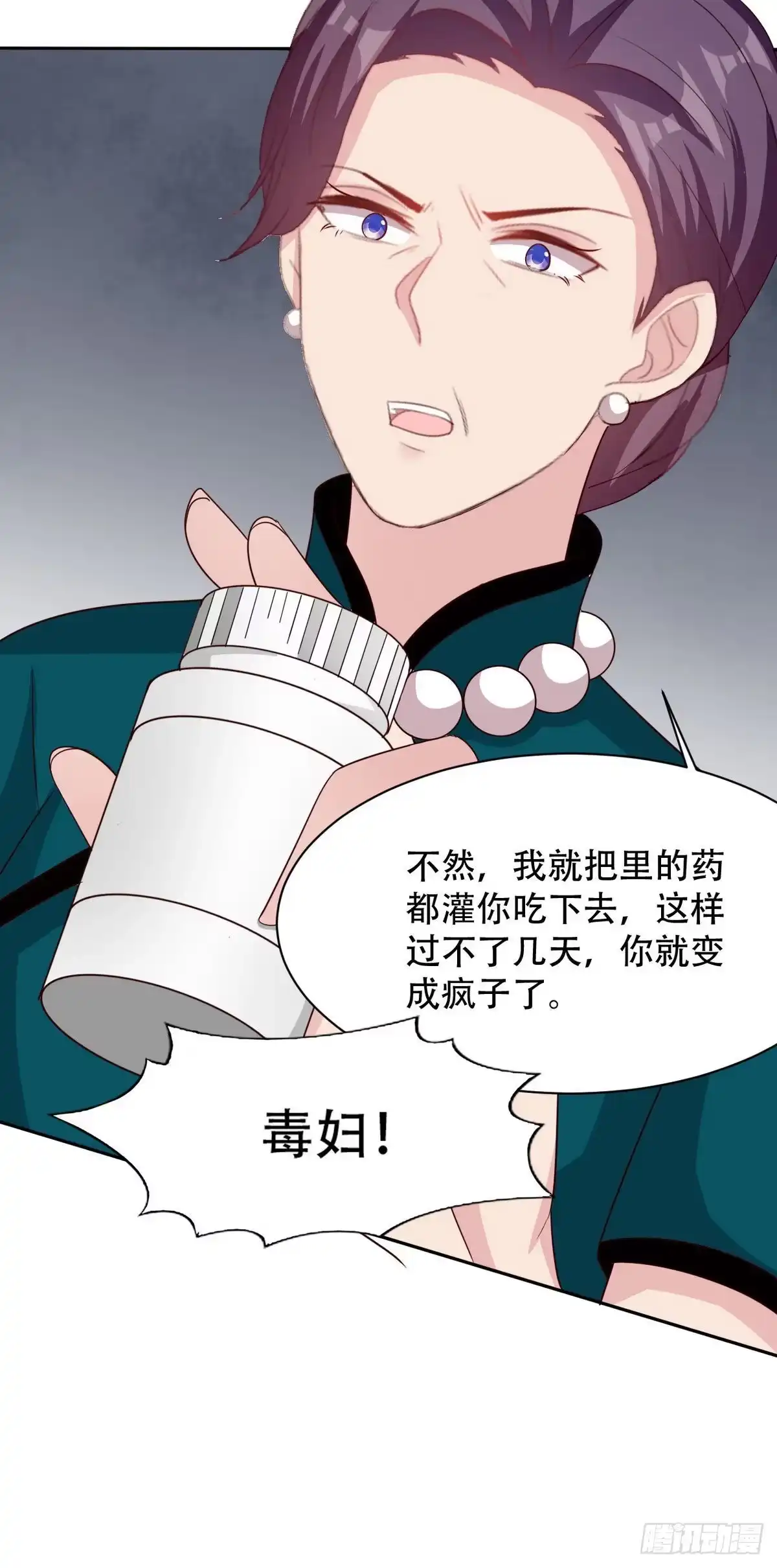 《男神萌宝一锅端》第195话 一份遗嘱引发的惨案 第19页