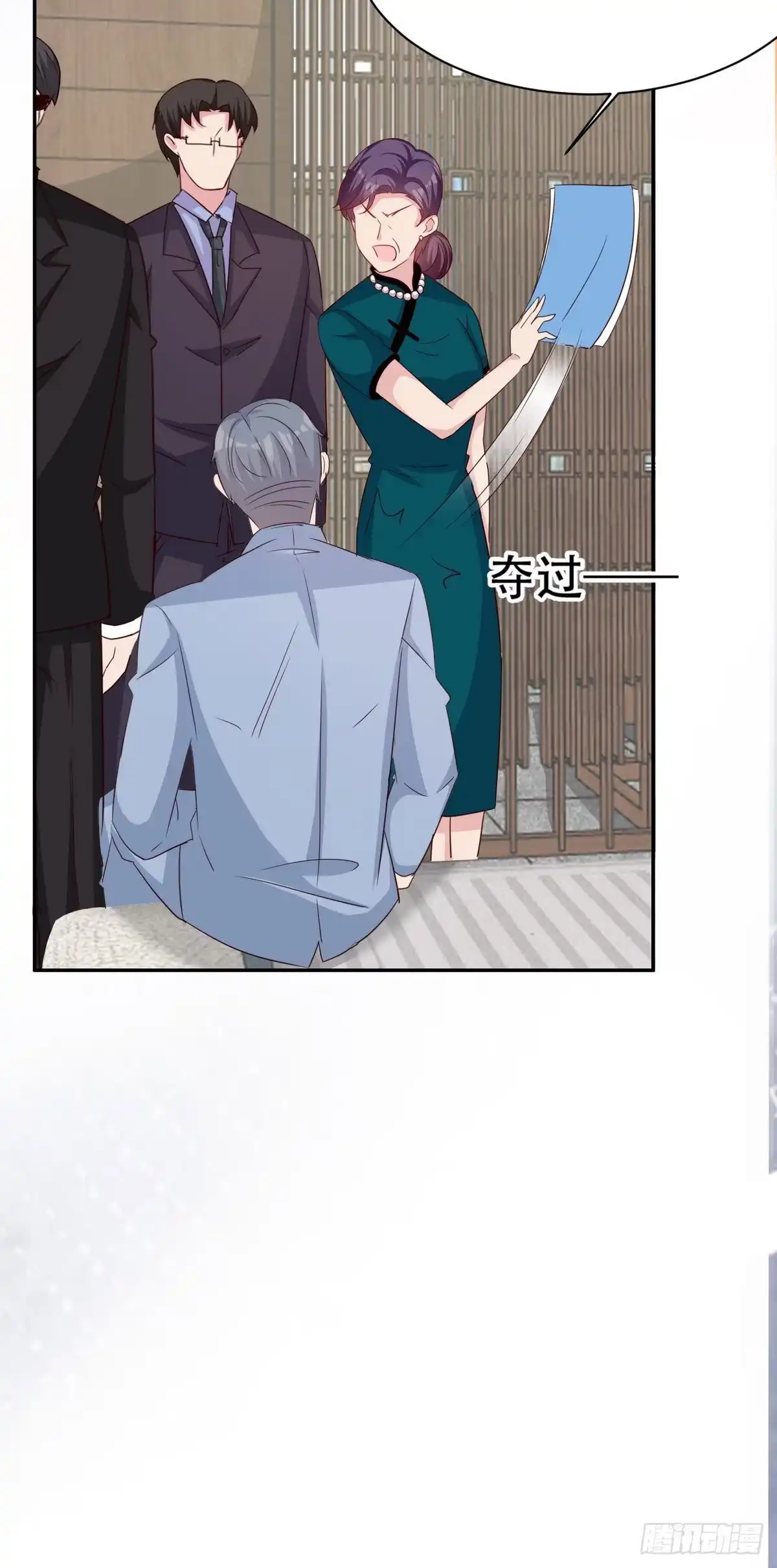 《男神萌宝一锅端》第195话 一份遗嘱引发的惨案 第24页