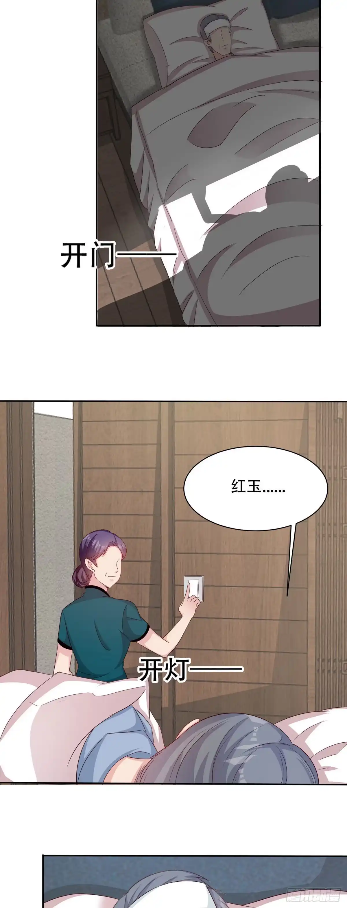 《男神萌宝一锅端》第195话 一份遗嘱引发的惨案 第3页