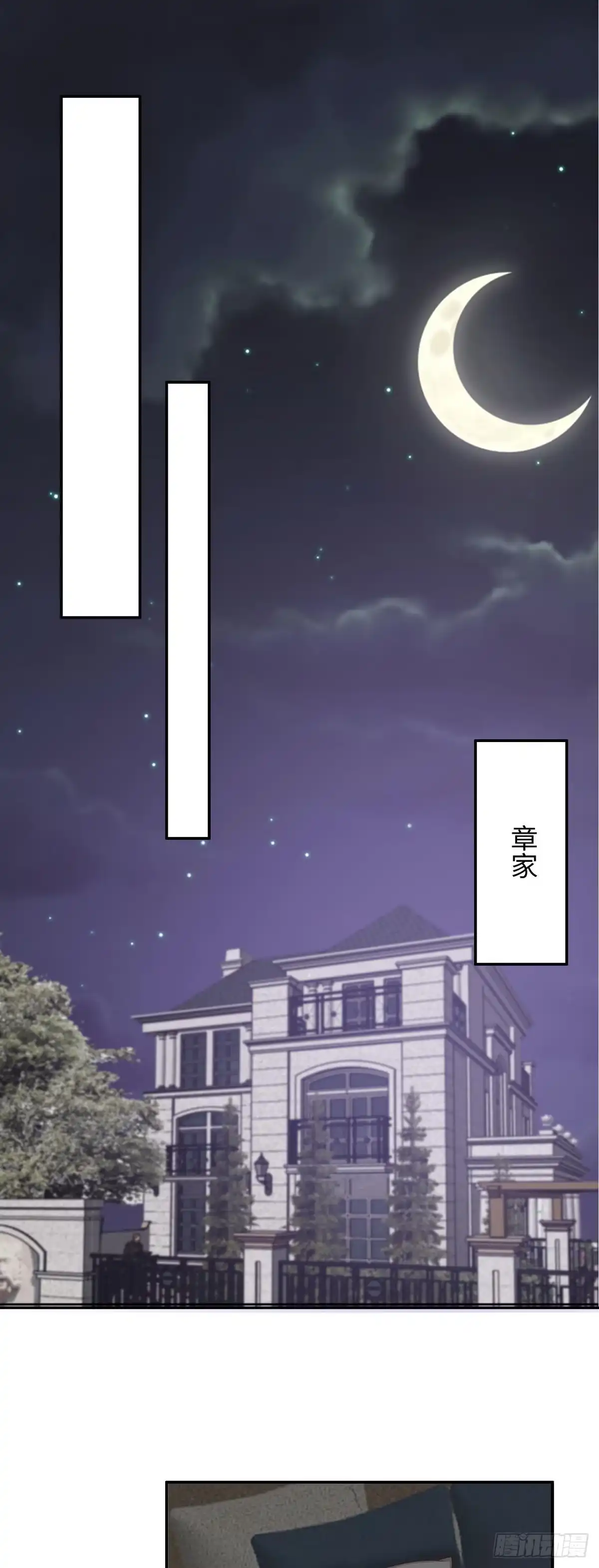 《男神萌宝一锅端》第195话 一份遗嘱引发的惨案 第2页