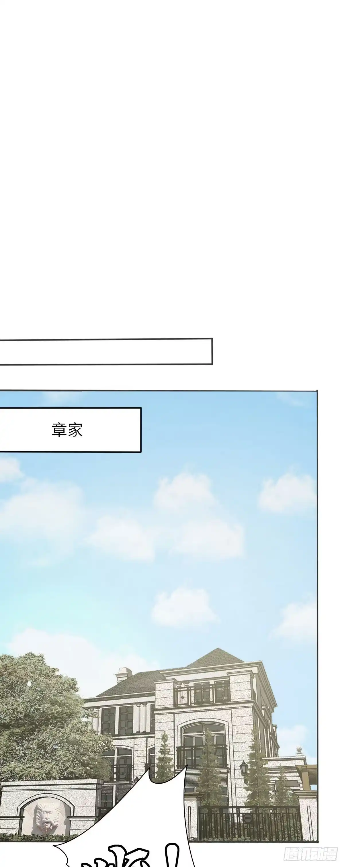 《男神萌宝一锅端》第196话 罪证 第10页