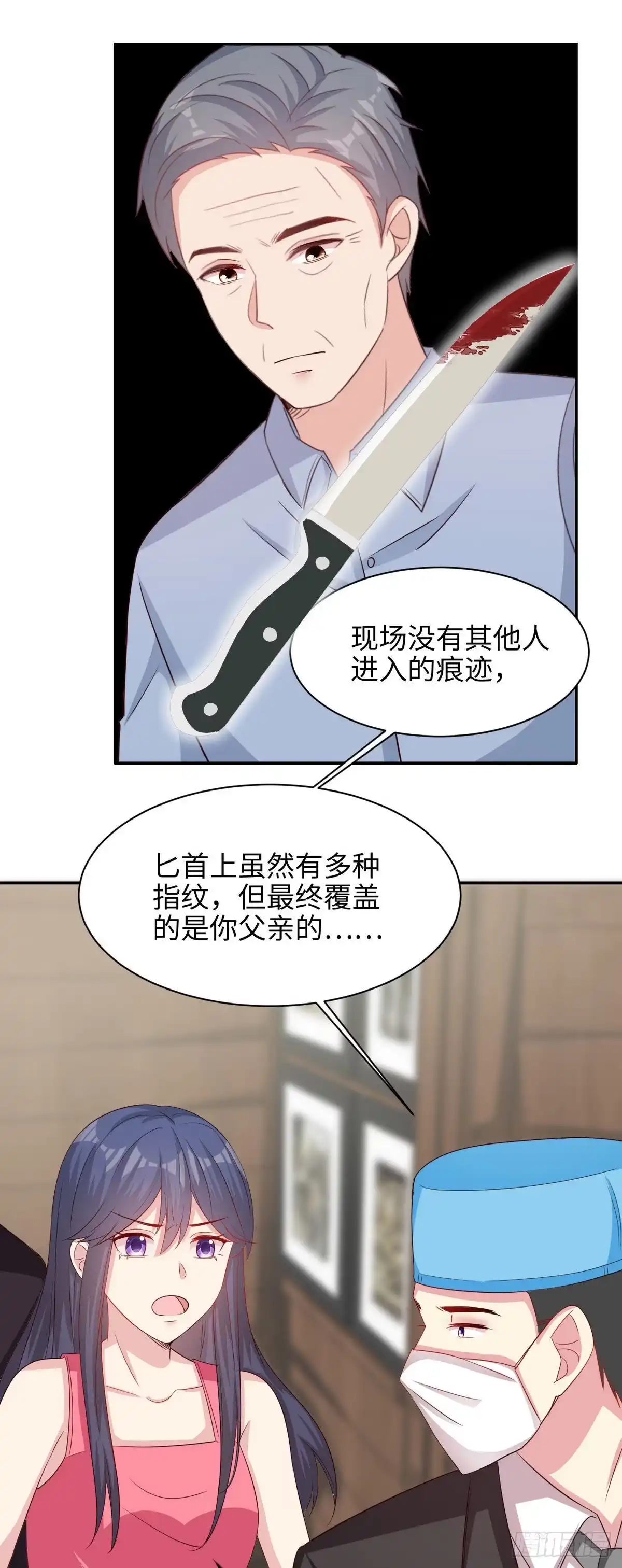 《男神萌宝一锅端》第196话 罪证 第12页