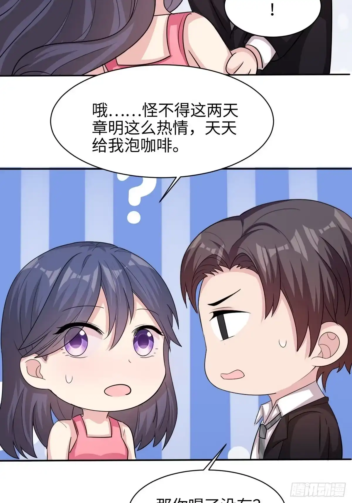 《男神萌宝一锅端》第196话 罪证 第27页