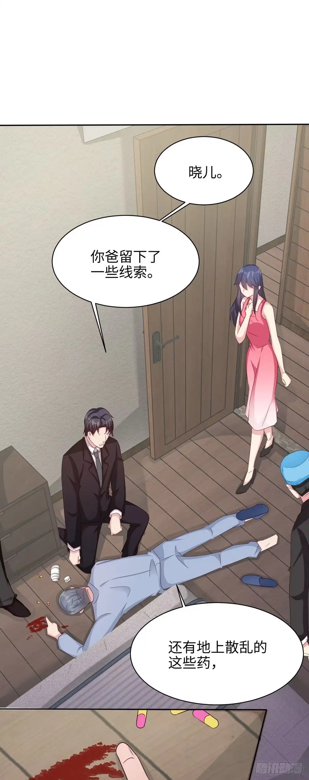 《男神萌宝一锅端》第196话 罪证 第14页