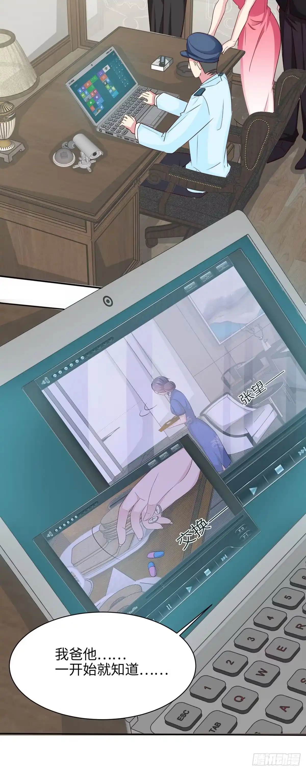 《男神萌宝一锅端》第196话 罪证 第17页