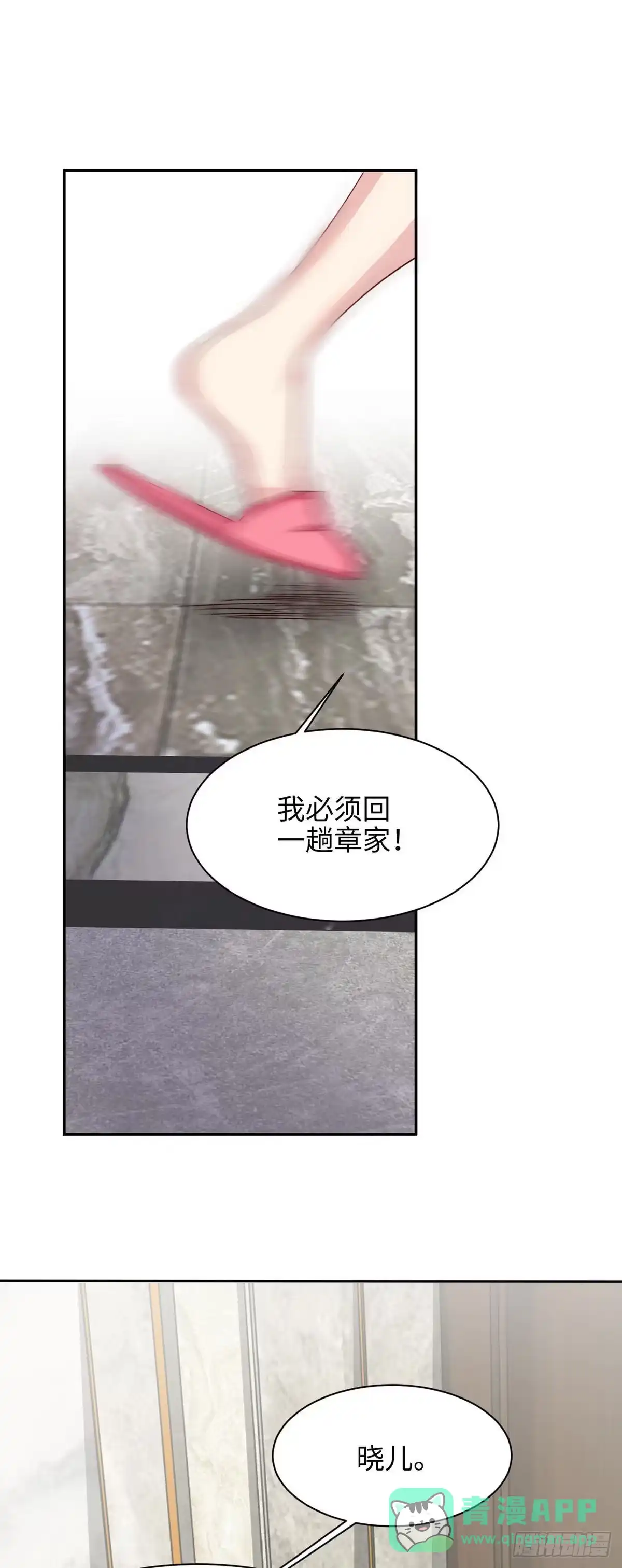 《男神萌宝一锅端》第196话 罪证 第6页