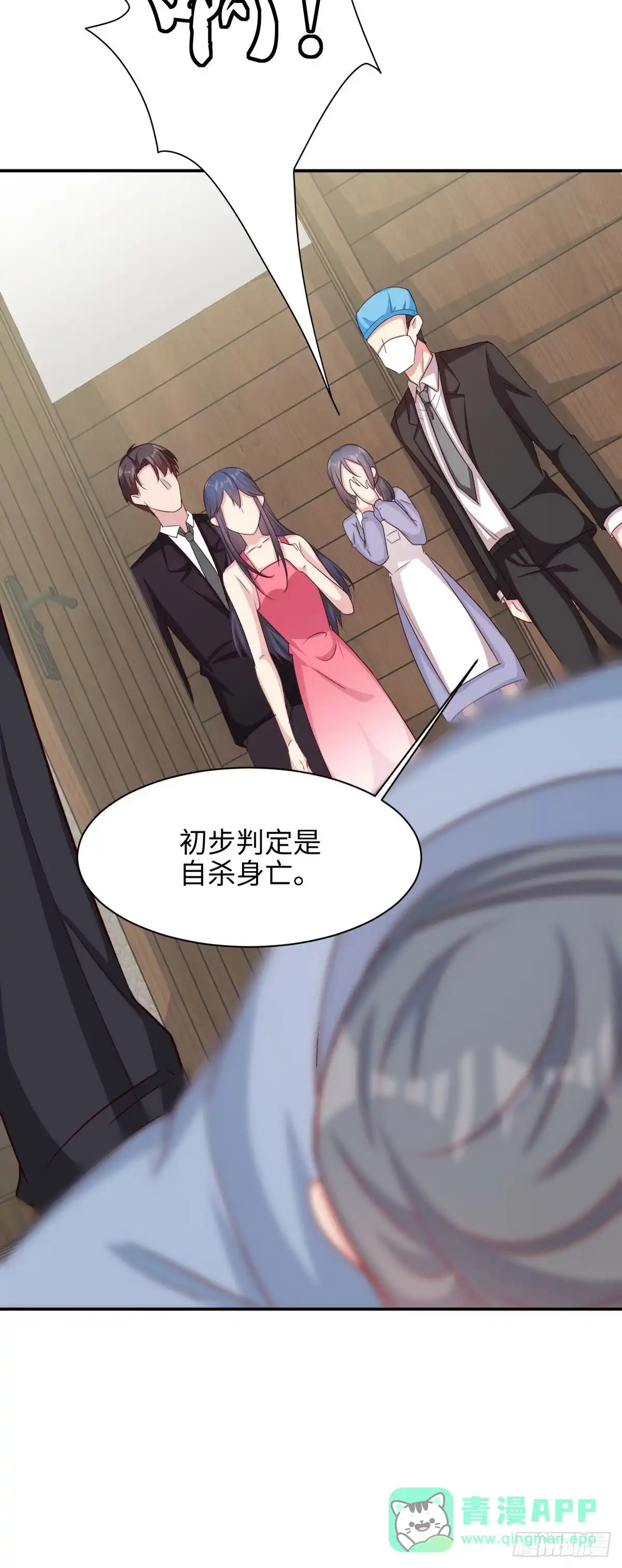《男神萌宝一锅端》第196话 罪证 第11页