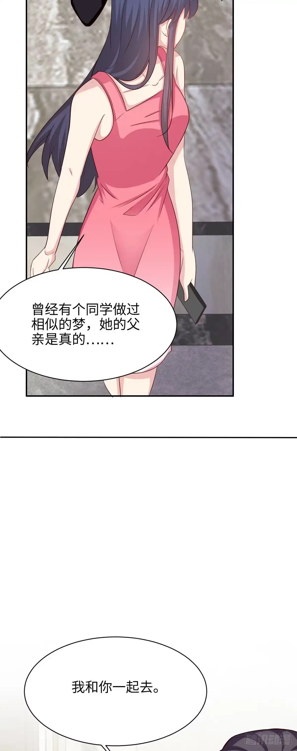 《男神萌宝一锅端》第196话 罪证 第8页