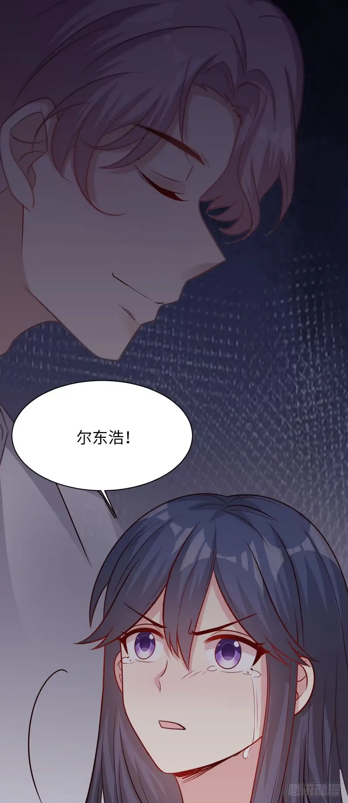 《男神萌宝一锅端》第196话 罪证 第23页
