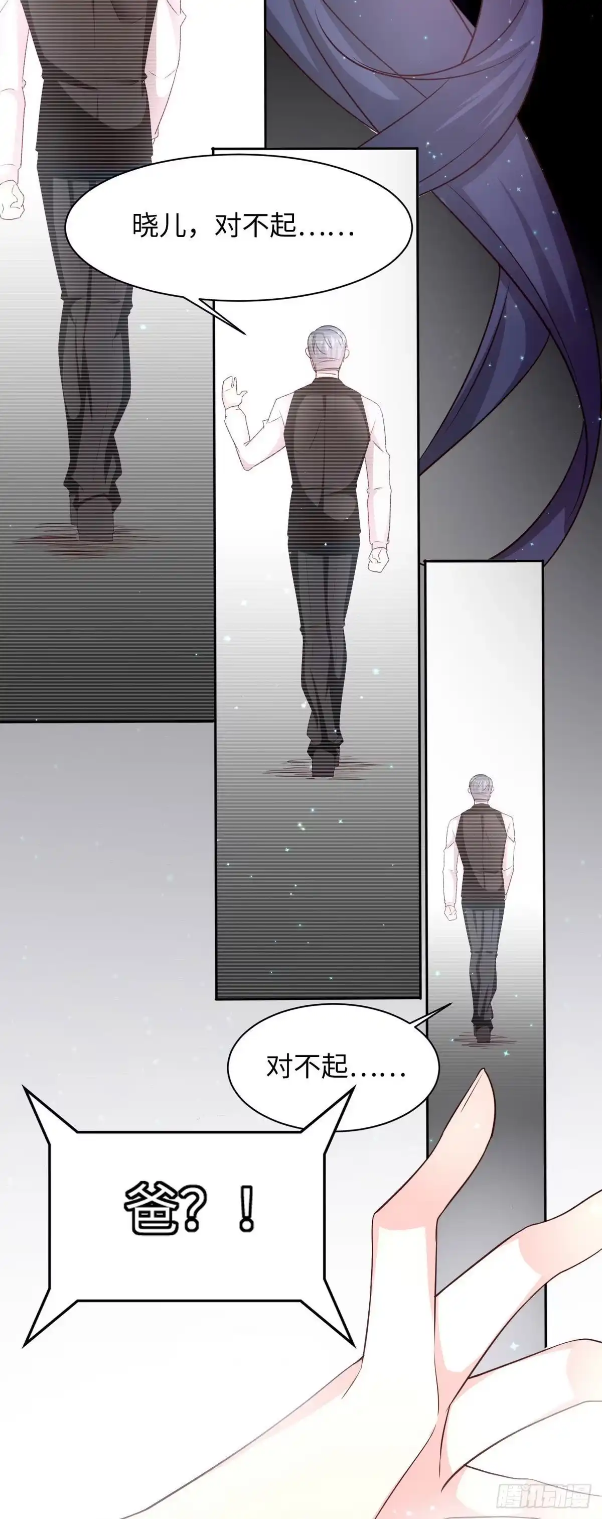《男神萌宝一锅端》第196话 罪证 第4页