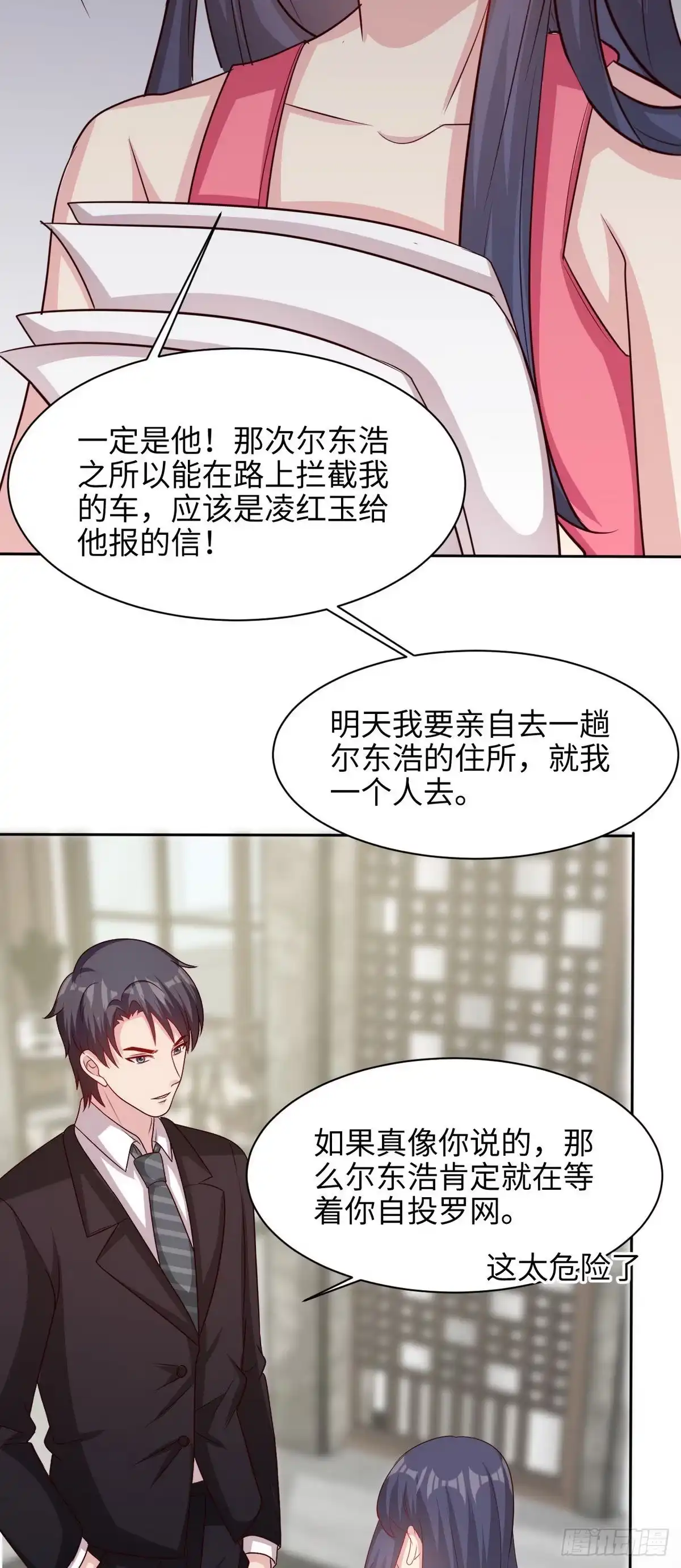 《男神萌宝一锅端》第196话 罪证 第24页