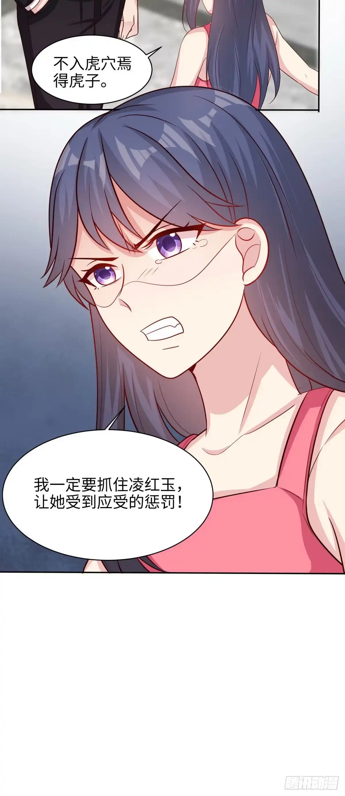 《男神萌宝一锅端》第196话 罪证 第25页