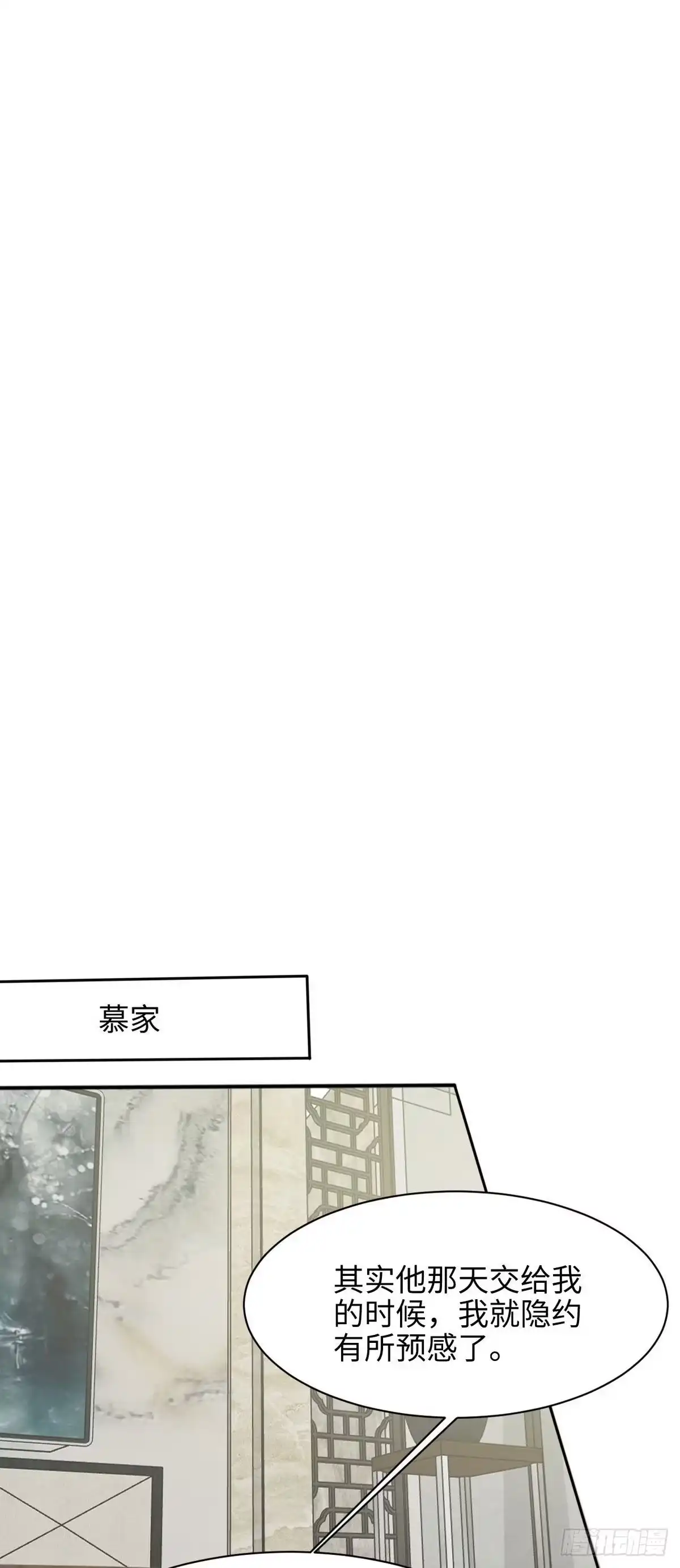 《男神萌宝一锅端》第196话 罪证 第20页