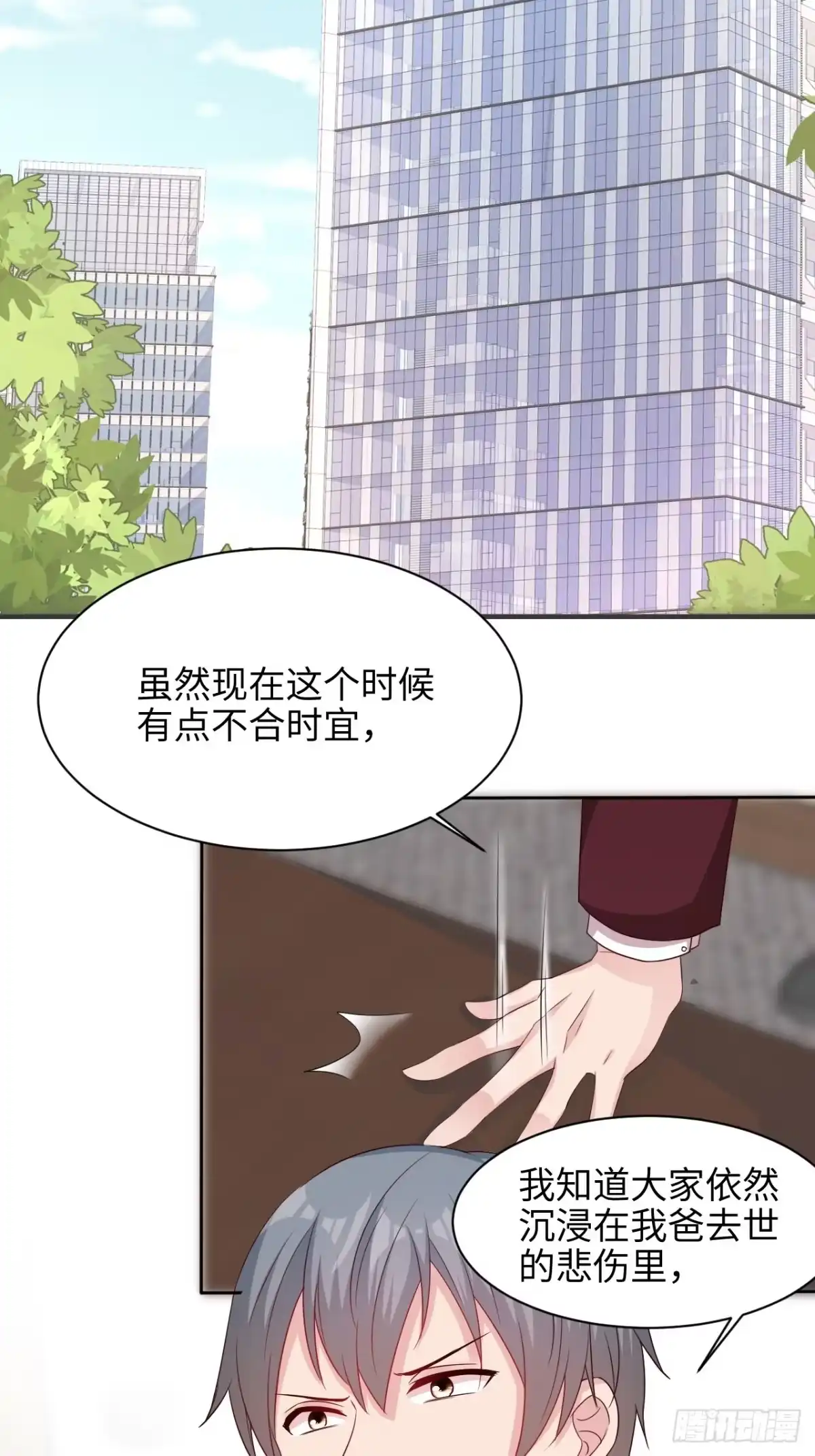 《男神萌宝一锅端》第198话 逼凌红玉现身 第3页