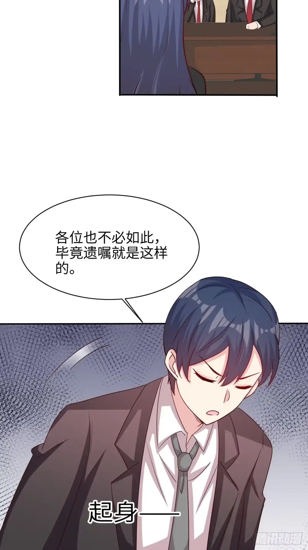 《男神萌宝一锅端》第198话 逼凌红玉现身 第10页