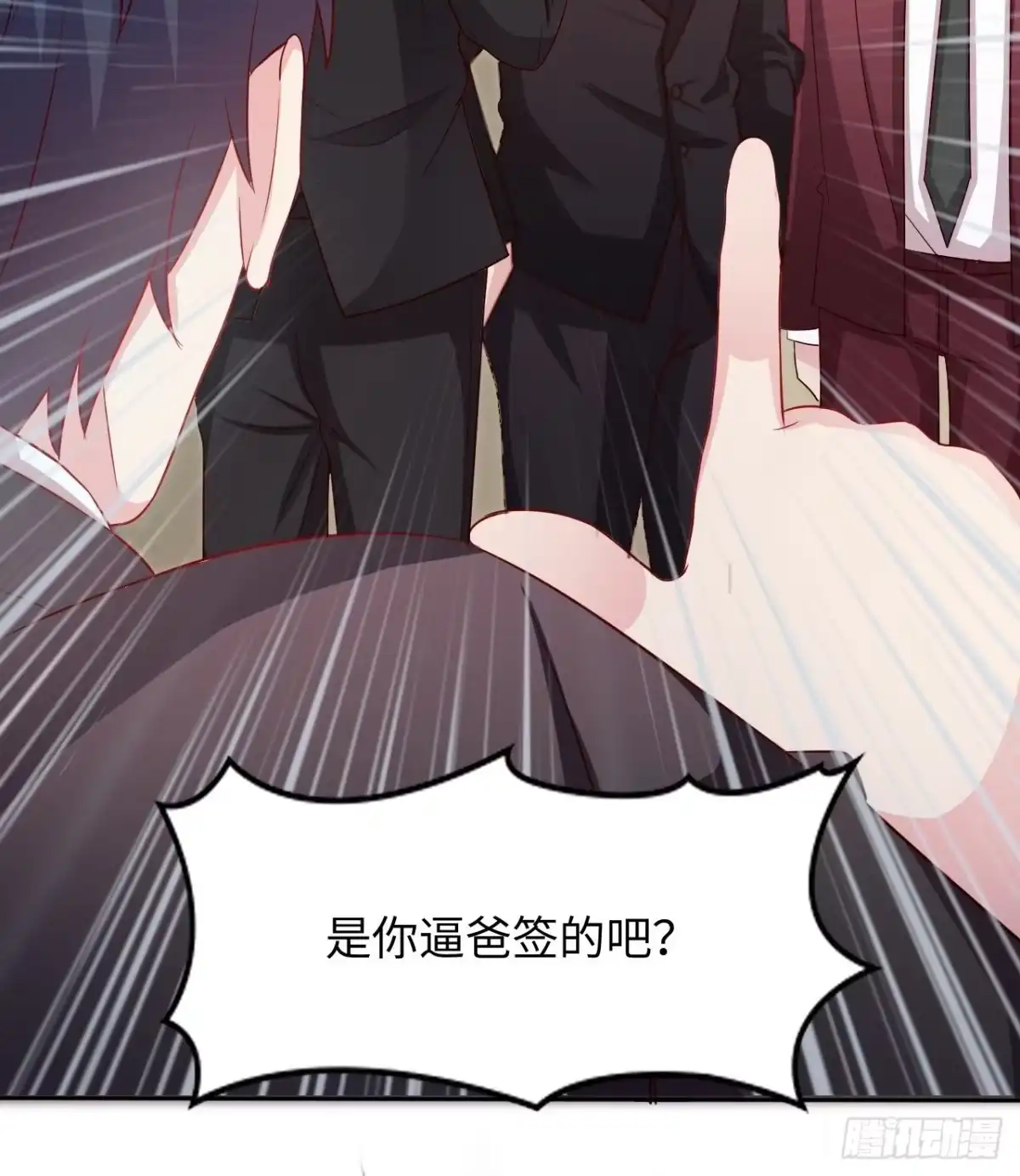 《男神萌宝一锅端》第198话 逼凌红玉现身 第19页