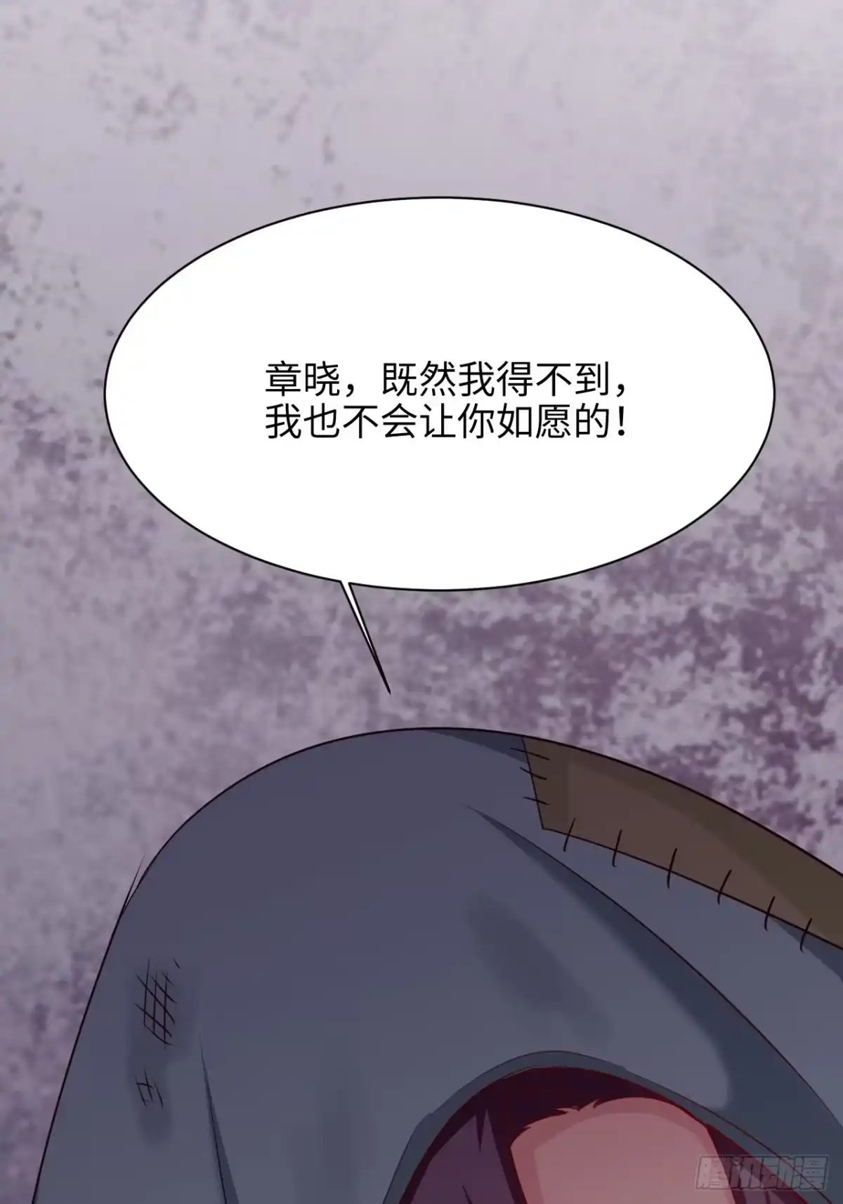 《男神萌宝一锅端》第198话 逼凌红玉现身 第38页