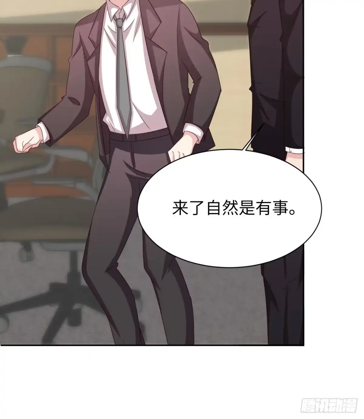 《男神萌宝一锅端》第198话 逼凌红玉现身 第13页