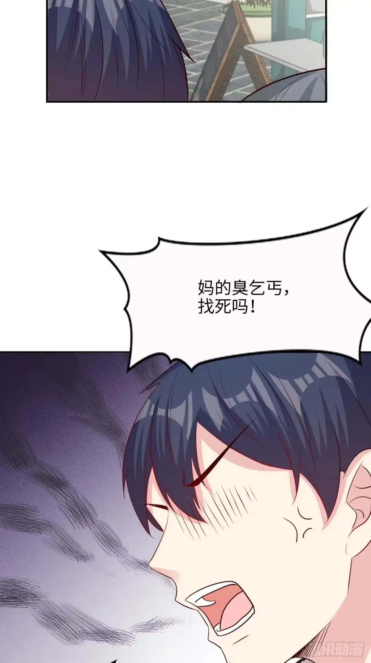 《男神萌宝一锅端》第198话 逼凌红玉现身 第29页