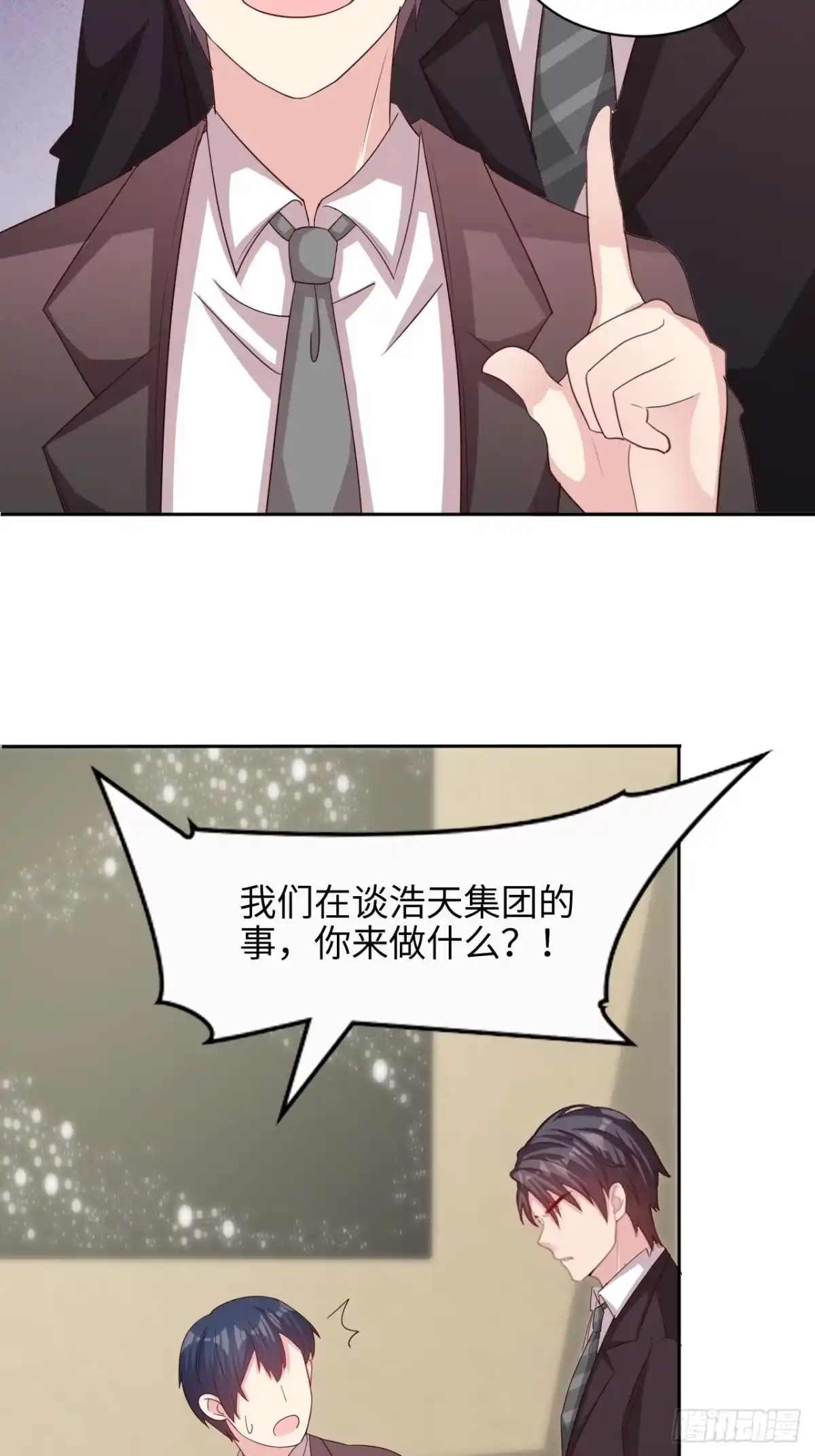 《男神萌宝一锅端》第198话 逼凌红玉现身 第12页