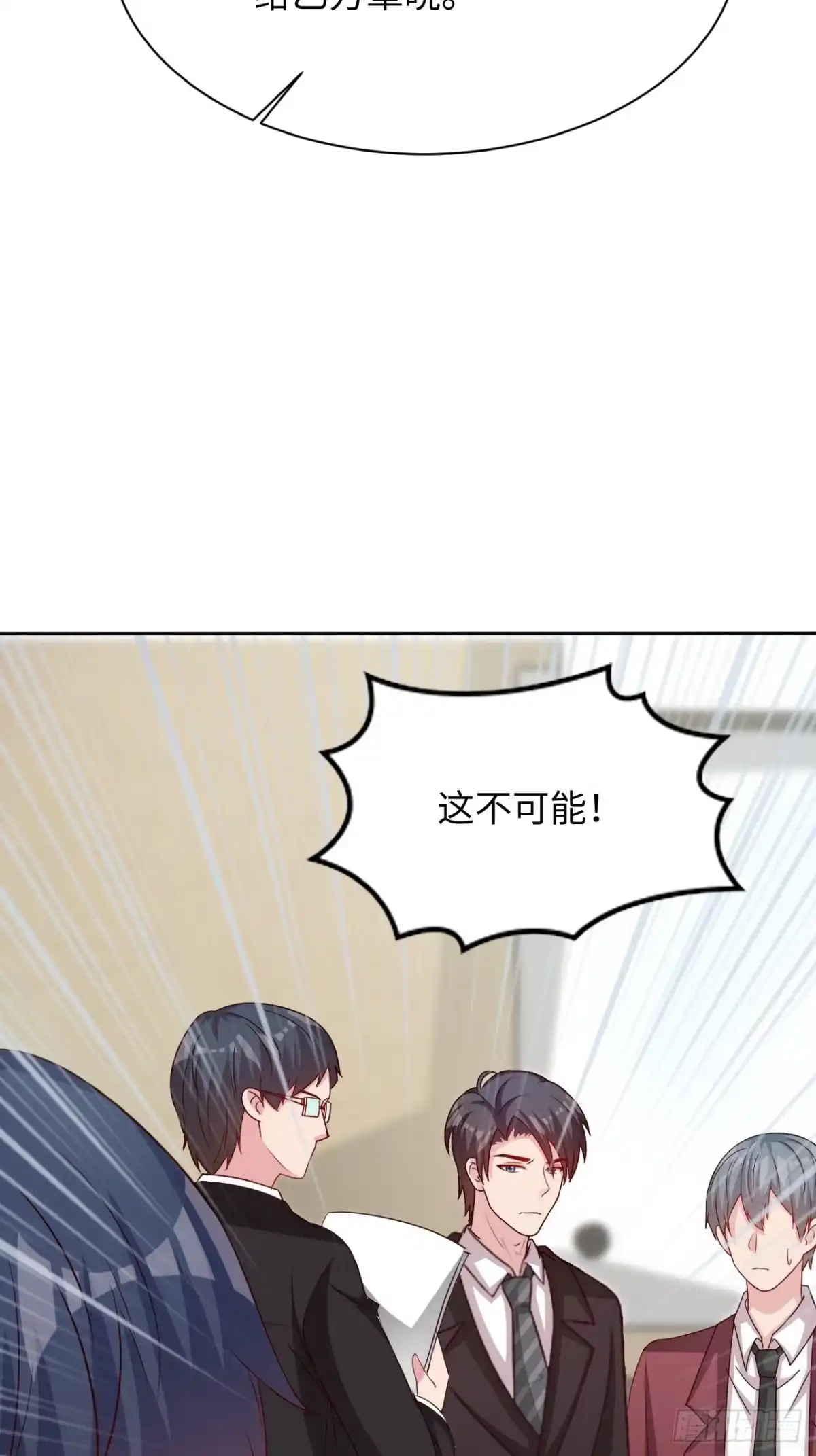 《男神萌宝一锅端》第198话 逼凌红玉现身 第18页