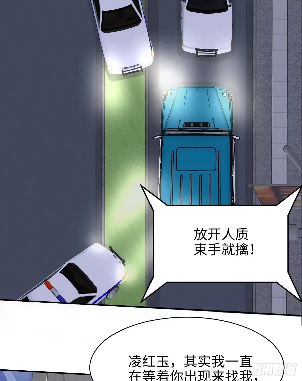 《男神萌宝一锅端》第199话 局中局 第39页
