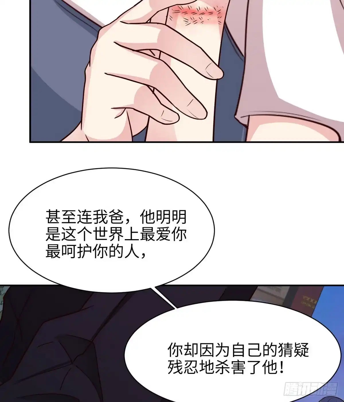 《男神萌宝一锅端》第199话 局中局 第58页