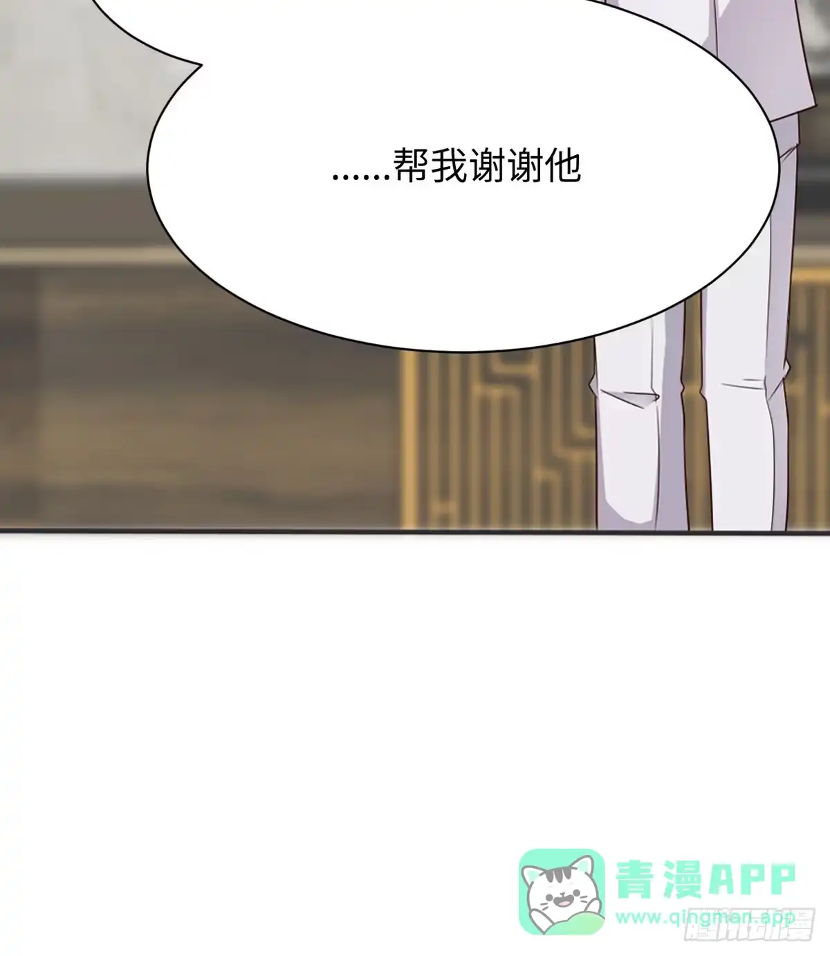 《男神萌宝一锅端》第199话 局中局 第51页