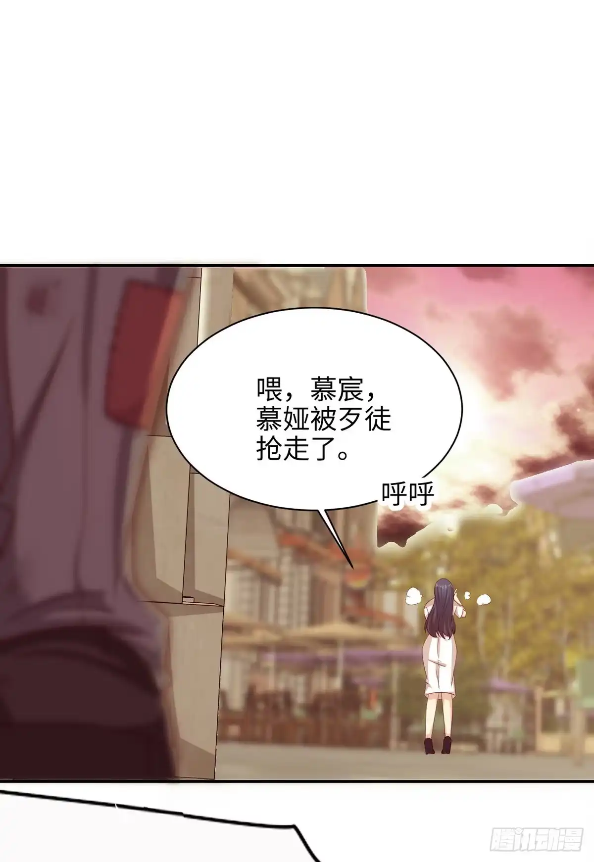 《男神萌宝一锅端》第199话 局中局 第14页