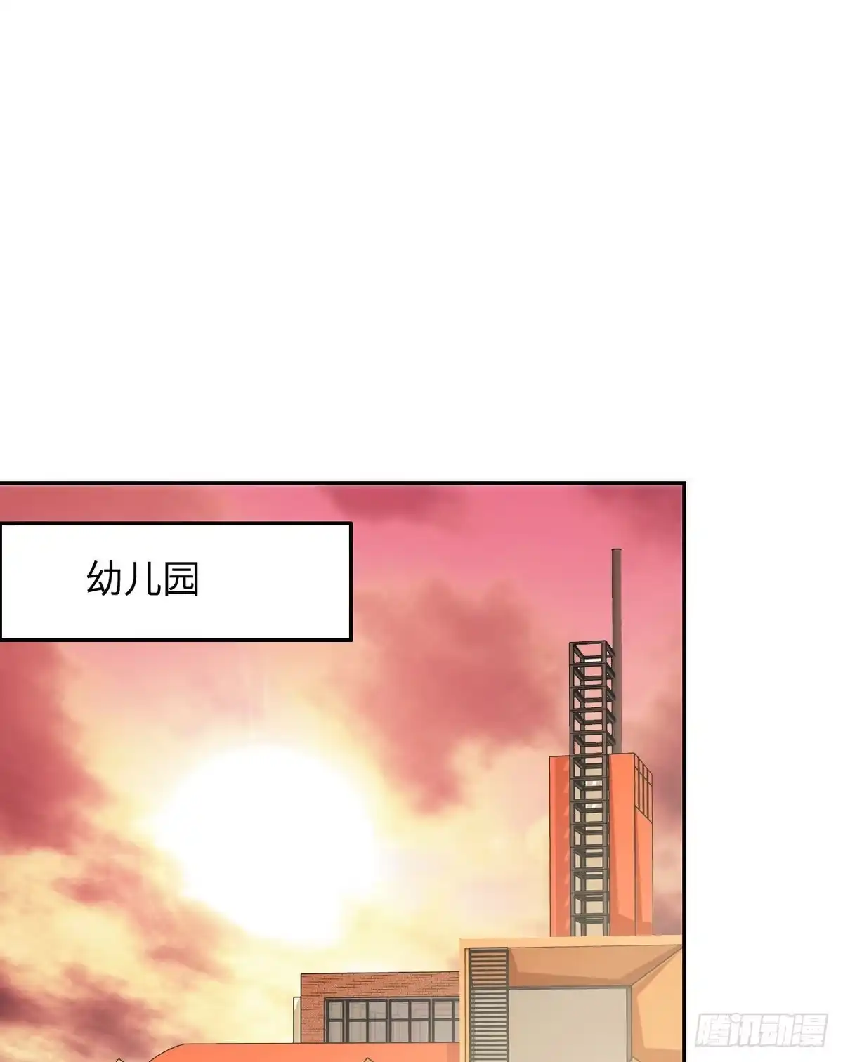 《男神萌宝一锅端》第199话 局中局 第2页