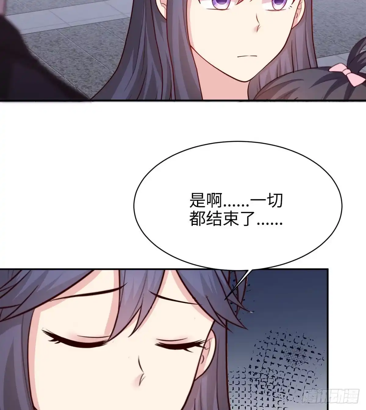 《男神萌宝一锅端》第199话 局中局 第67页