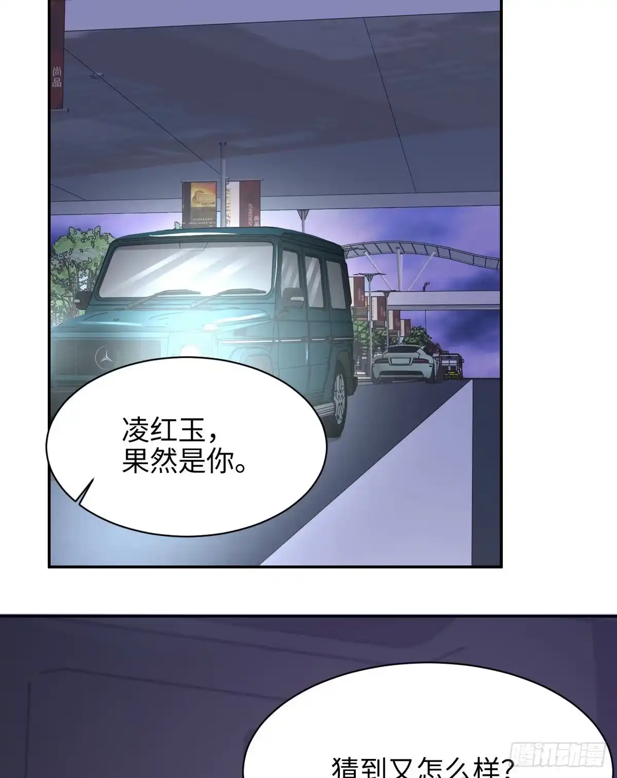 《男神萌宝一锅端》第199话 局中局 第25页