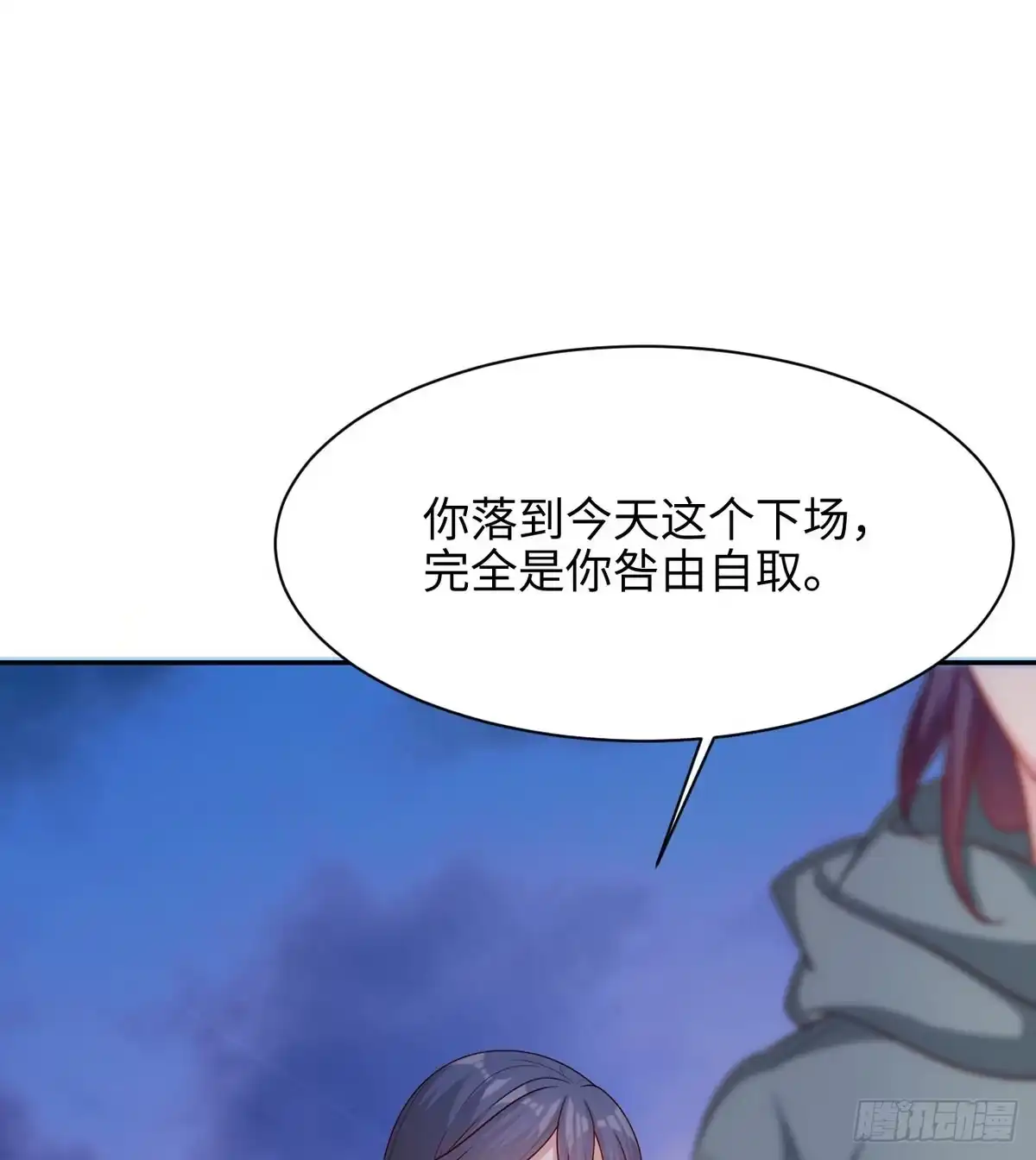 《男神萌宝一锅端》第199话 局中局 第60页
