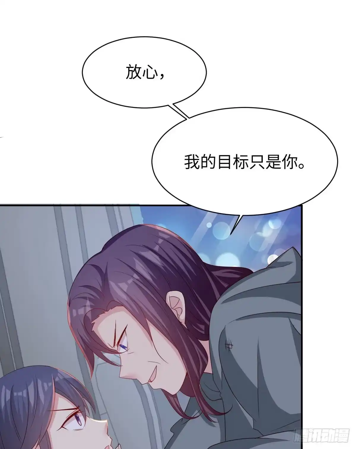 《男神萌宝一锅端》第199话 局中局 第30页