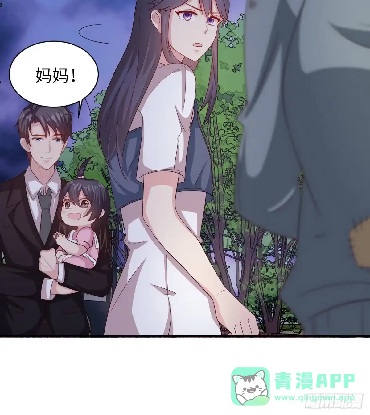 《男神萌宝一锅端》第199话 局中局 第61页