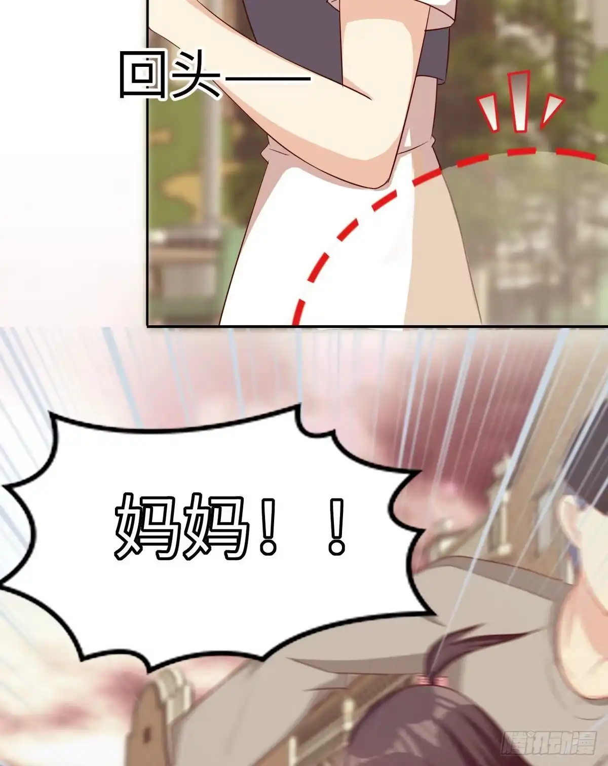 《男神萌宝一锅端》第199话 局中局 第8页