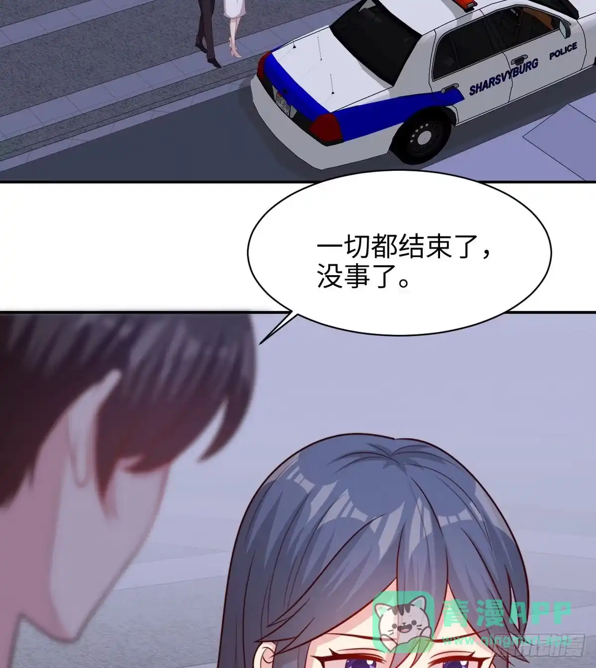 《男神萌宝一锅端》第199话 局中局 第66页