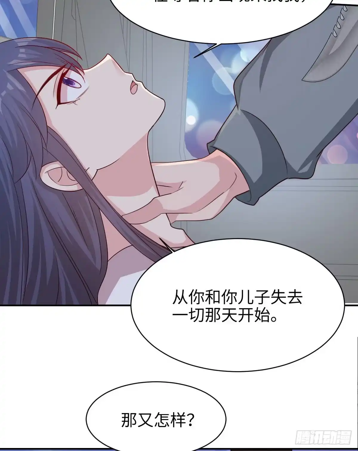 《男神萌宝一锅端》第199话 局中局 第40页