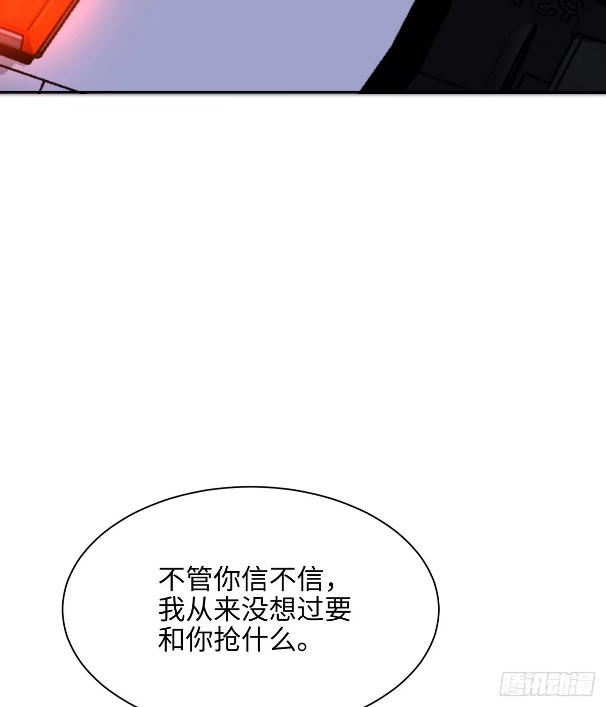《男神萌宝一锅端》第199话 局中局 第55页
