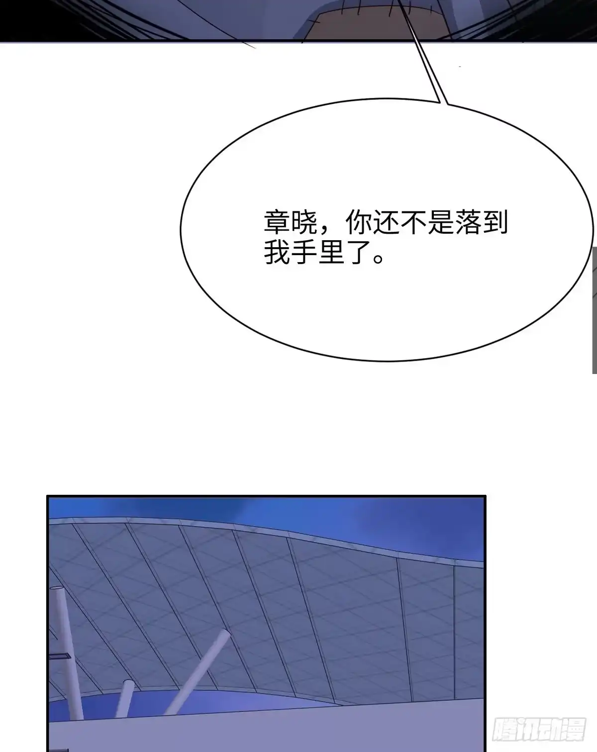 《男神萌宝一锅端》第199话 局中局 第24页