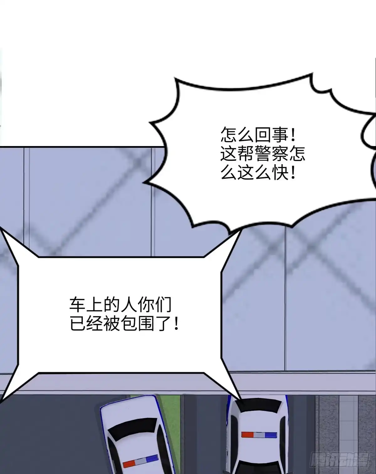 《男神萌宝一锅端》第199话 局中局 第38页