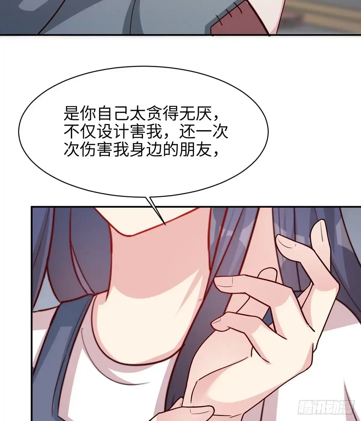 《男神萌宝一锅端》第199话 局中局 第57页