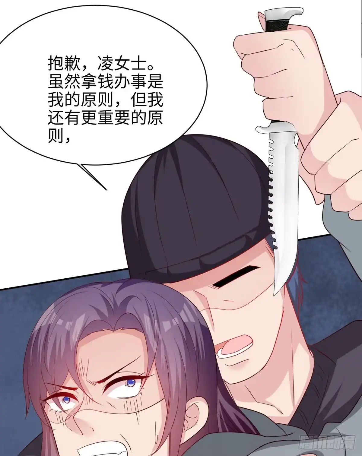 《男神萌宝一锅端》第199话 局中局 第44页