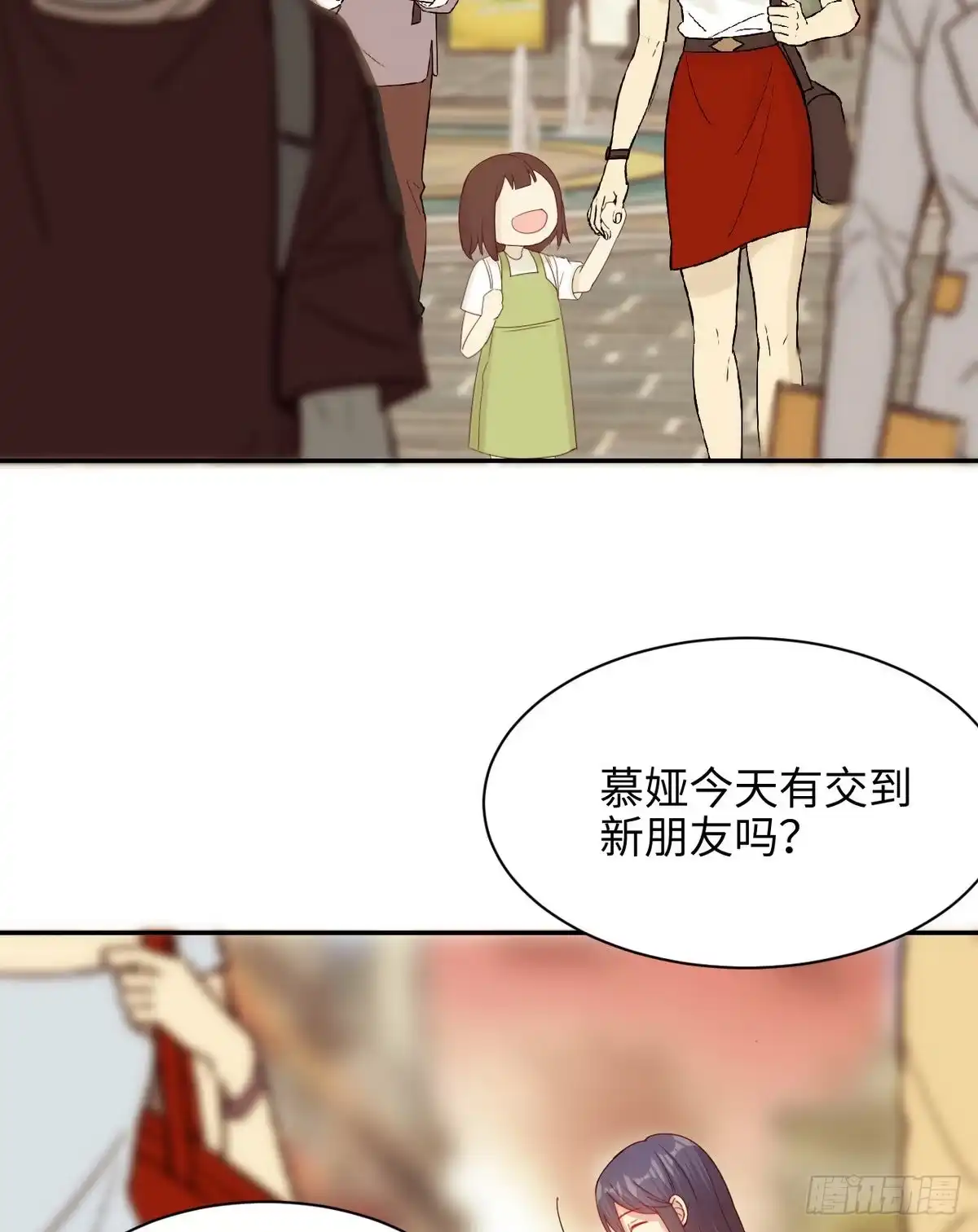 《男神萌宝一锅端》第199话 局中局 第4页